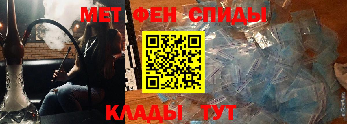 АМФЕТАМИН Розовый Новокубанск
