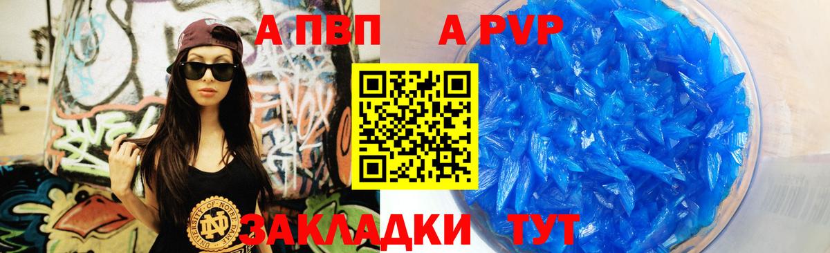 A-PVP крисы CK  Alpha-PVP  A PVP кристаллы  Новокубанск  Вход с VPN 