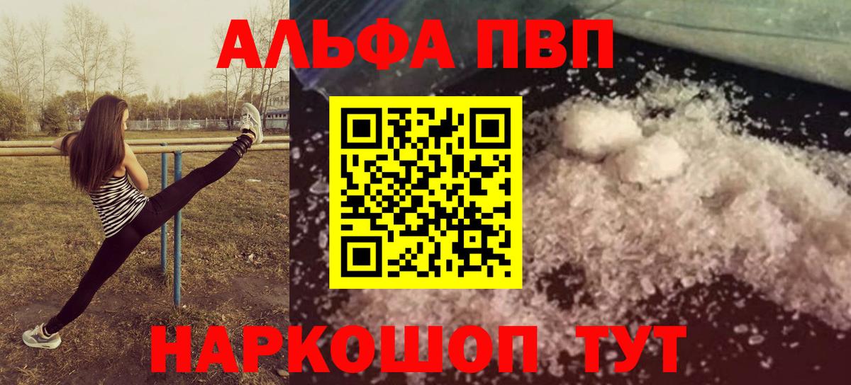 А ПВП Crystall Новокубанск
