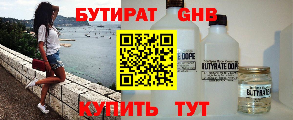 Новокубанск  Бутират оксана  Вход с VPN 