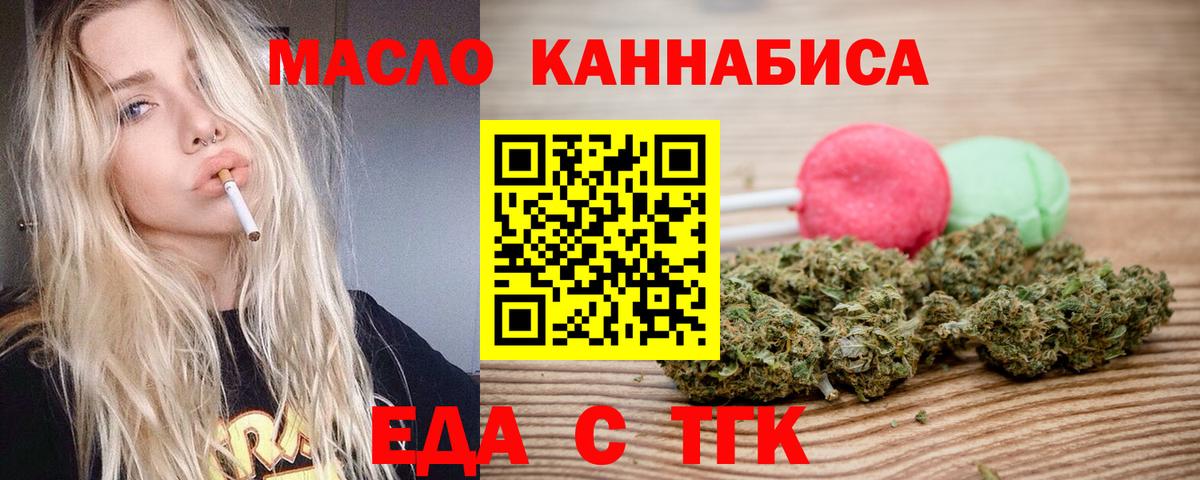 Новокубанск  Еда ТГК конопля  Вход с VPN 