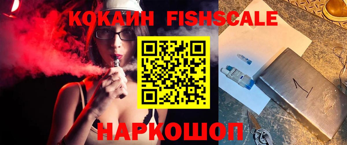 Новокубанск  КОКАИН  COCAIN 99%  Вход с VPN  Кокаин Эквадор 