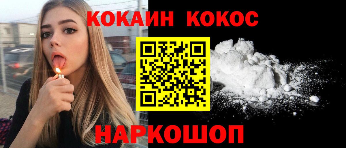 Кокаин VHQ Новокубанск