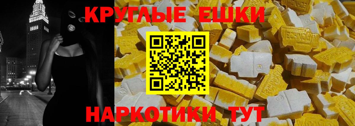 Ecstasy диски  Вход с VPN  Новокубанск  ЭКСТАЗИ 250 мг 