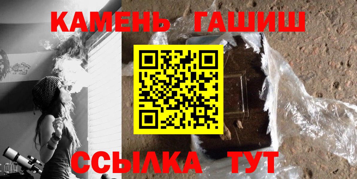 ГАШ гарик  ГАШИШ  Новокубанск  Вход с VPN  ГАШИШ Ice-O-Lator 