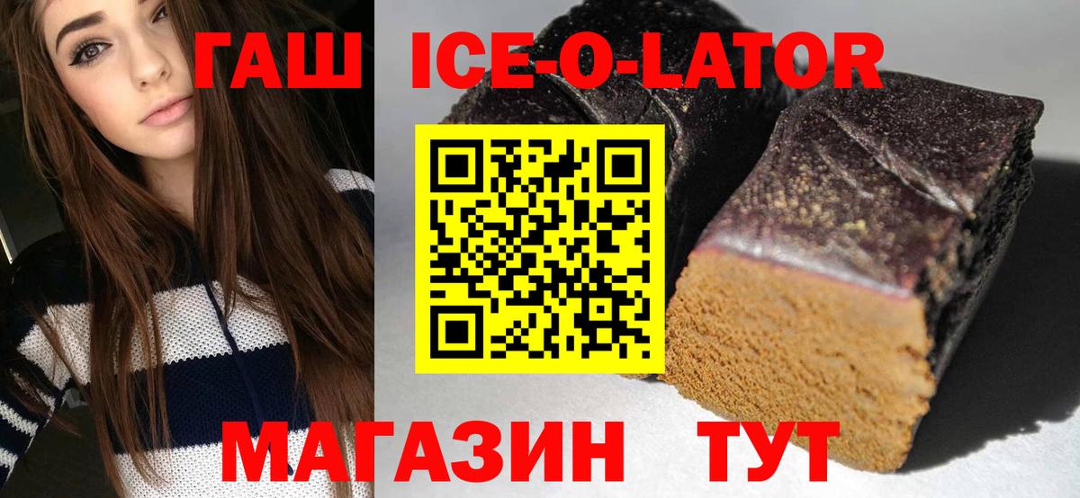 ГАШИШ гарик Новокубанск
