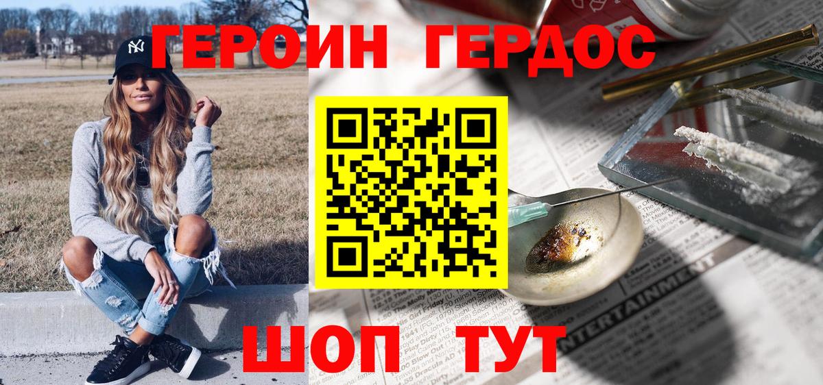 ГЕРОИН афганец  Вход с VPN  Новокубанск 