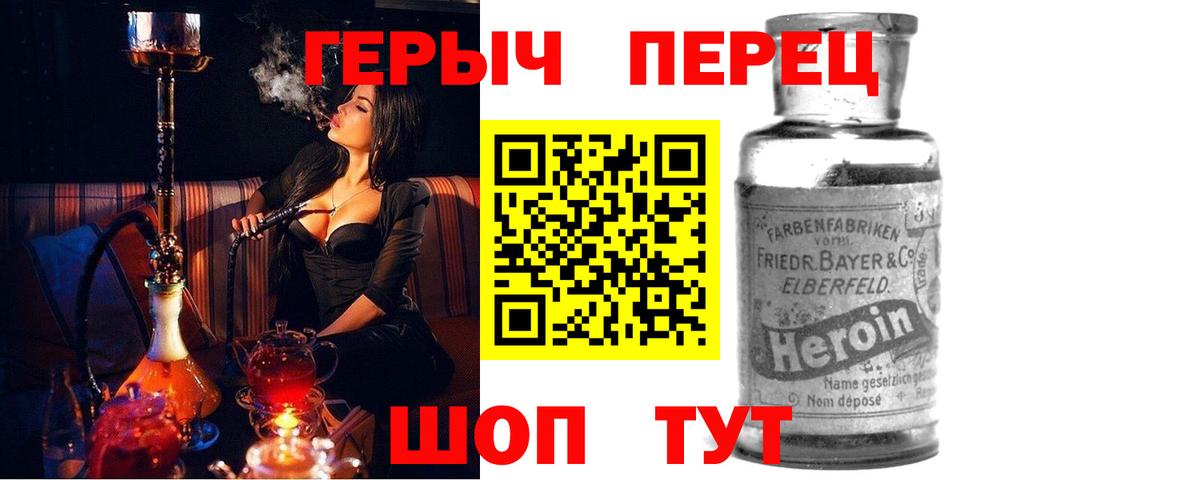 ГЕРОИН хмурый Новокубанск