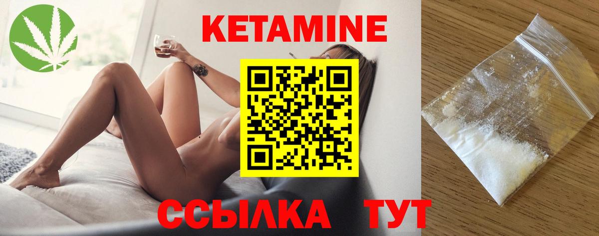 Новокубанск  КЕТАМИН ketamine  КЕТАМИН VHQ  Вход с VPN 