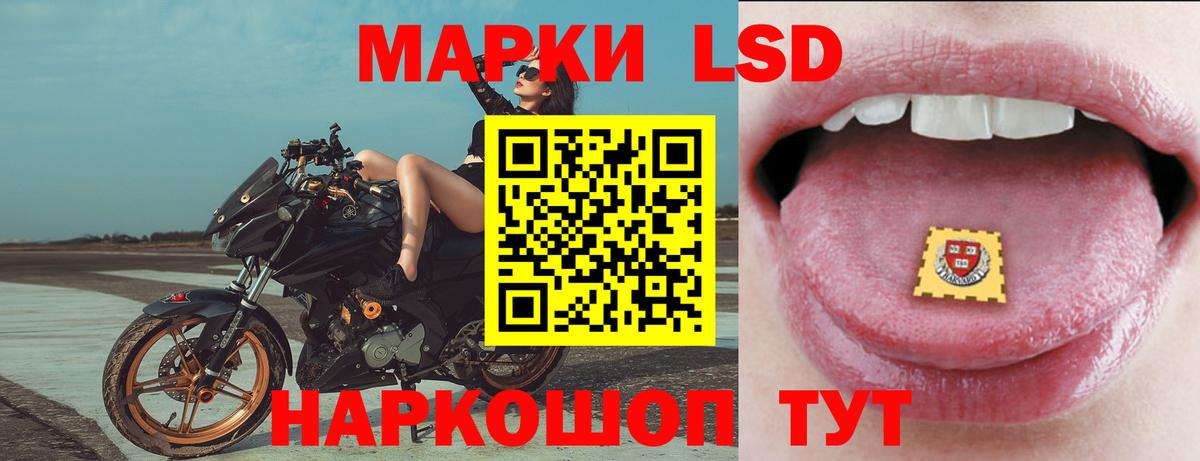 ЛСД экстази кислота  Вход с VPN  LSD-25 экстази ecstasy  Новокубанск 