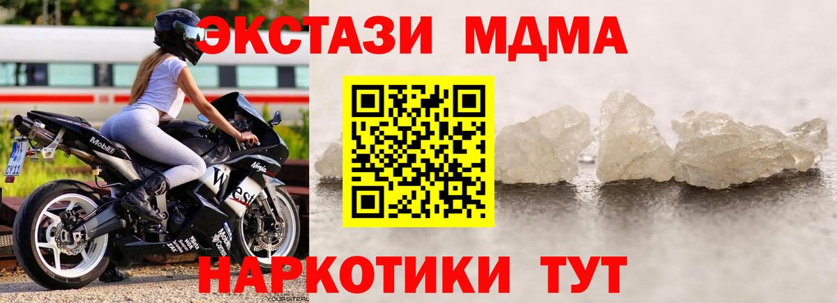 Новокубанск  МДМА Molly  Вход с VPN  МДМА  MDMA молли 