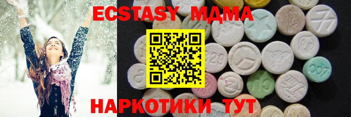 MDMA crystal Новокубанск