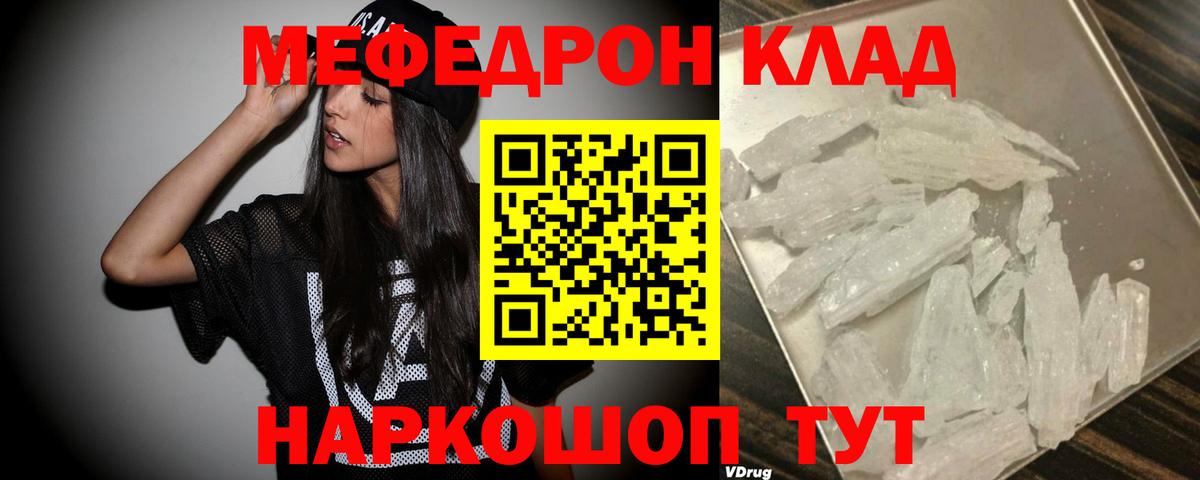 Мефедрон  где купить   Вход с VPN  Новокубанск  Мефедрон  Меф мука 
