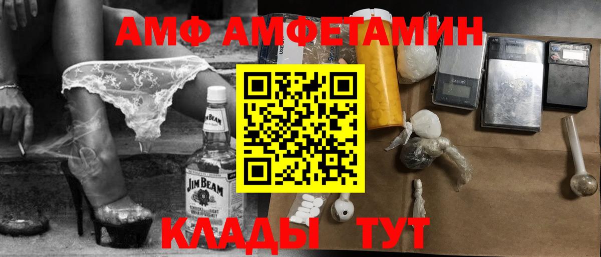 МЕТАМФЕТАМИН Methamphetamine  Вход с VPN  Первитин  Новокубанск 
