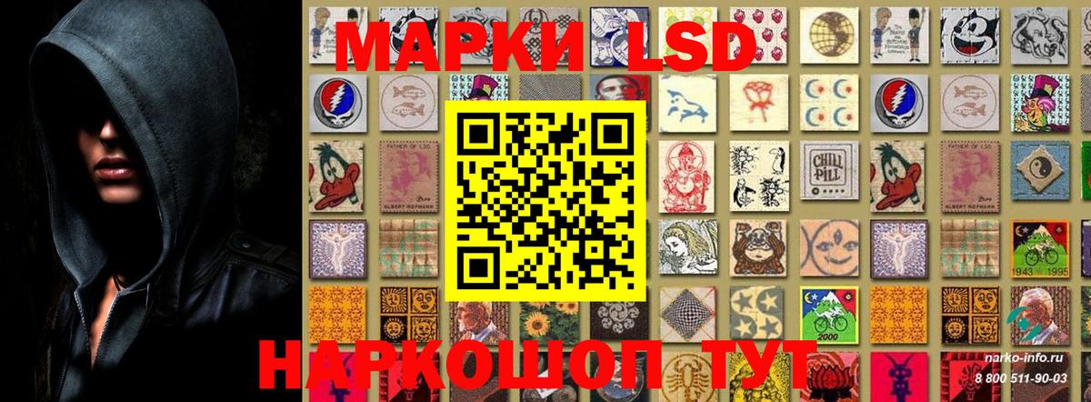 Наркотические марки 1,5мг  Наркотические марки  Вход с VPN  Новокубанск  Наркотические марки 1,5мг 