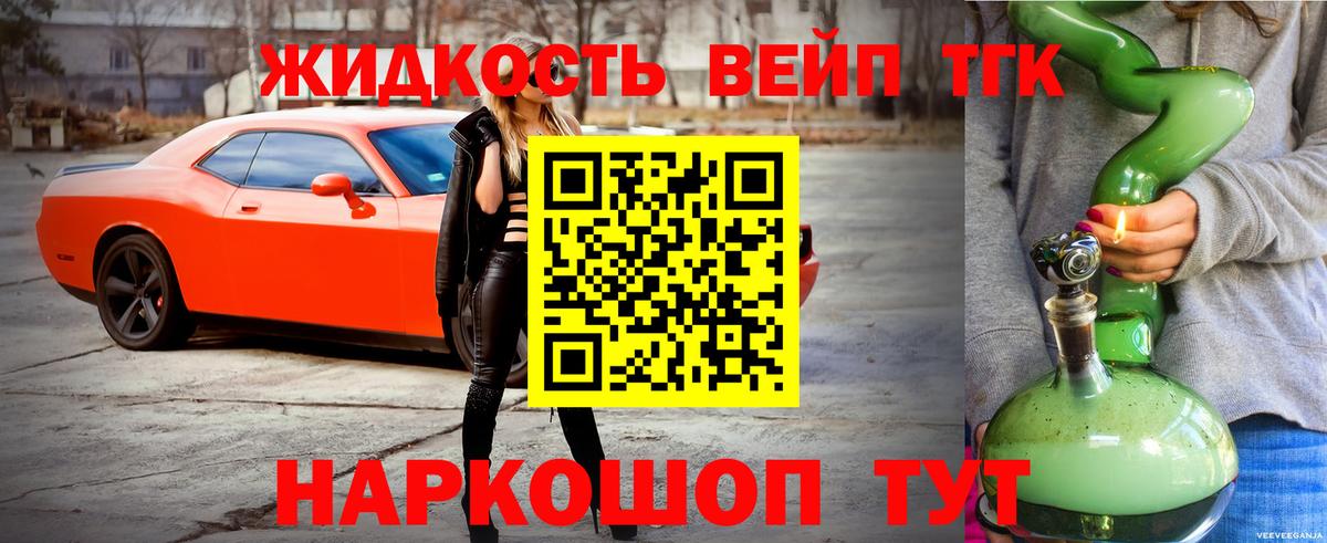Дистиллят ТГК гашишное масло  Вход с VPN  Новокубанск 