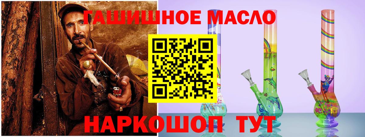 Дистиллят ТГК гашишное масло Новокубанск