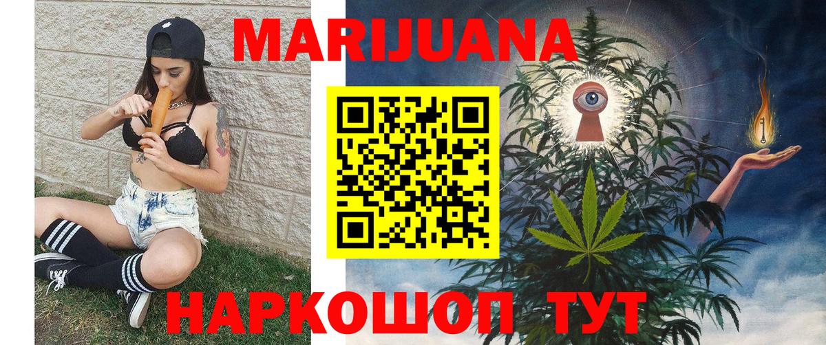 Канабис марихуана Новокубанск